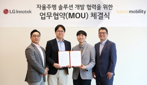 카카오모빌리티, LG이노텍과 '자율주행 솔루션 개발' 맞손