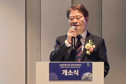 신용보증기금, 28년 만에 유럽 거점 확보···유럽지원센터 개소