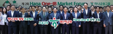 하나금융, '1.8조' 생산적금융 속도···강성묵 부회장 "실물 경제 활성화 마중물"