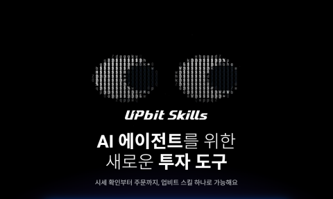 비트코인 자동 매수도 AI가···韓 코인 거래소, 'AI 에이전트' 경쟁 치열