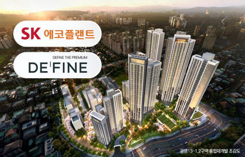 서초·광진 이어 광명까지···SK에코플랜트 '드파인' 첫 경기도 진출