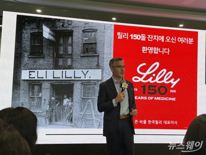 릴리, AI·오픈이노베이션 전면에···"한국 투자 확대할 것"