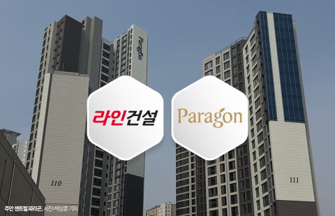 라인건설 '주안센트럴파라곤' 입주 돌입···지체상금 갈등 지속