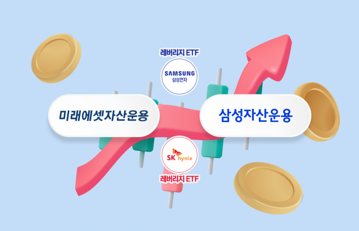 삼전·닉스 2배 베팅에 14만명 대기···운용사, 단일종목 레버리지 경쟁 막 올랐다
