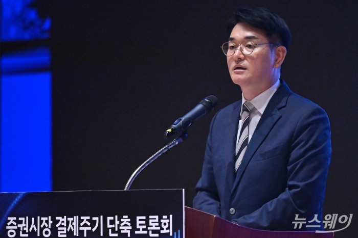 박용진 대통령 직속 규제합리화위원회 부위원장이 26일 오후 서울 여의도 한국거래소에서 열린 증권시장 결제주기 단축 토론회에서 축사를 하고 있다. 강민석 기자 kms@newsway.co.kr