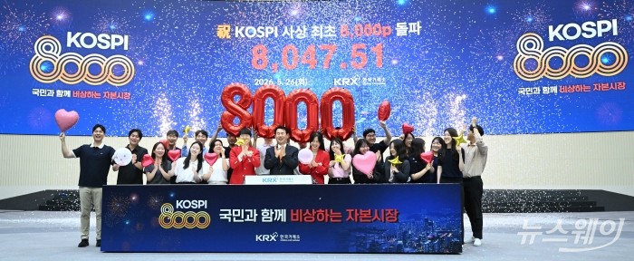 정은보 한국거래소 이사장을 비롯한 참석자들이 26일 오후 서울 여의도 한국거래소에서 열린 8000 코스피 국민과 함께 비상하는 자본시장에서 세리머니를 하고 있다. 강민석 기자 kms@newsway.co.kr