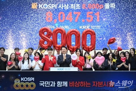 8000 코스피 국민과 함께 비상하는 자본시장