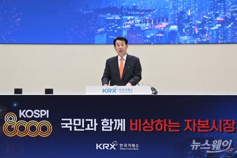 정은보 이사장 "코스피 8000, 코리아프리미엄 출발점···시장 인프라 선진화"