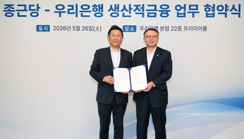 우리은행-종근당, 5년 간 1조원 금융지원···"K-바이오 경쟁력 높인다"