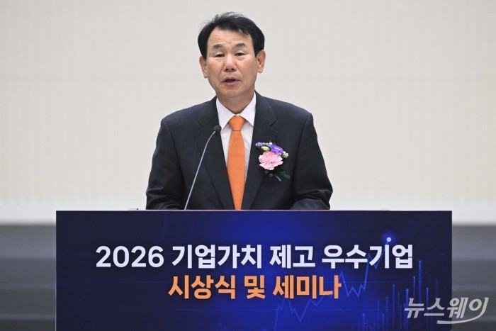 환영사 전하는 정은보 한국거래소 이사장