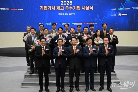 '기업가치 제고 우수기업' 빛낸 얼굴들