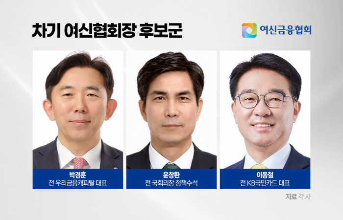 여신협회장 후보 '박경훈·윤창환·이동철' 3파전···업계vs정치권 출신 대결 구도