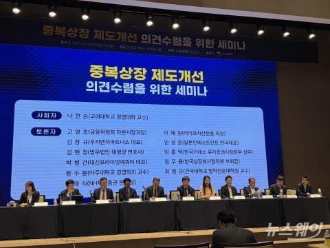 자회사 중복상장 규제 쟁점화···주주 권익·자금 조달 두고 시각차