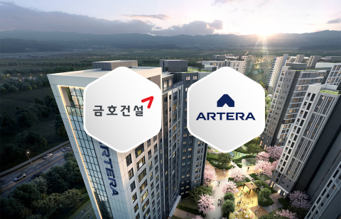 금호건설, 공공주택 두각···'아테라' 앞세워 공략 박차
