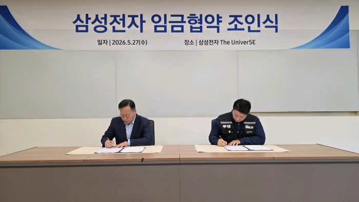 '6억 vs 600만' 양극화에 내부 폭발···숫자로 본 삼성전자 임협 투표