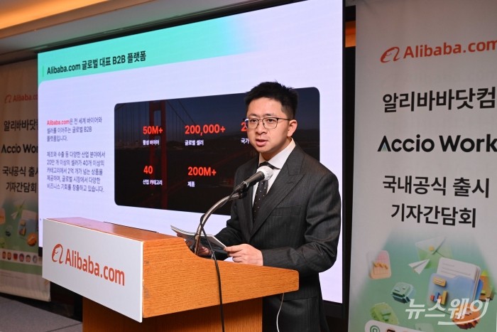 알리바바닷컴, AI 에이전트 서비스 아시오 워크 공개