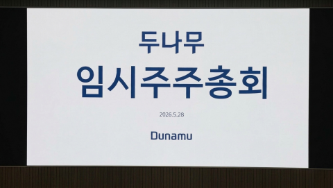 4년 만에 사외이사 도입한 두나무···체질 개선·글로벌 진출 강화