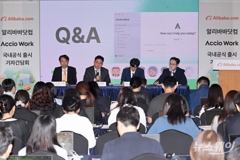 AI 에이전트 플랫폼 '아시오워크' 공개한 알리바바닷컴