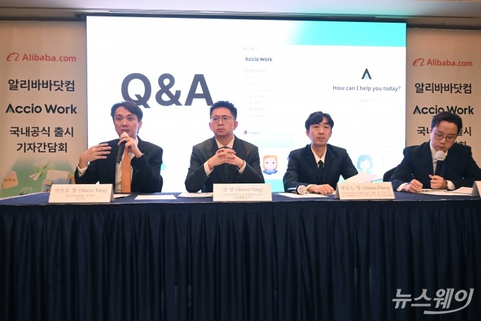 마르코 양 알리바바닷컴 코리아 지사장이 28일 오전 서울 중구 롯데호텔에서 열린 에이전틱 AI 비즈니스 팀 'Accio Work' 국내 공식 출시 기자간담회에서 취재진의 질문에 답변하고 있다. (왼쪽 첫 번째부터 세 번째까지)마르코 코리아 지사장, 션 양 아태 총괄 본부장, 제임스 장 글로벌 셀러 제품 및 서비스 겸 아태 바이어 성장 부문 총괄. 사진=강민석 기자