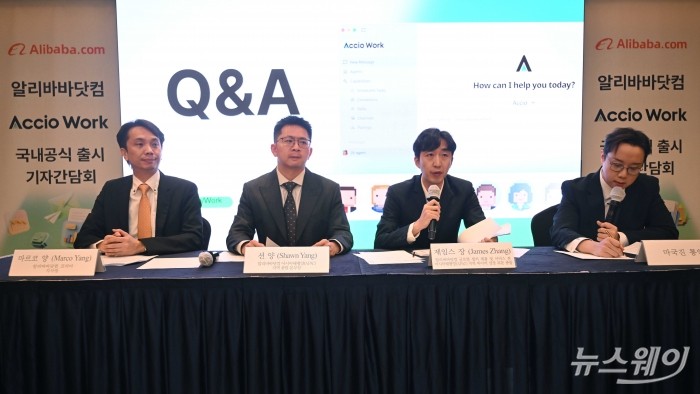(왼쪽 세 번째)제임스 장 알리바바닷컴 글로벌 셀러 제품 및 서비스 겸 아시아태평양지역 바이어 성장 부문 총괄이 28일 오전 서울 중구 롯데호텔에서 열린 에이전틱 AI 비즈니스 팀 'Accio Work' 국내 공식 출시 기자간담회에서 취재진의 질문에 답변하고 있다. 사진=강민석 기자