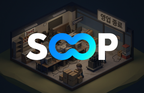 SOOP, PC방 사업 접는다···체질 개선 '박차'