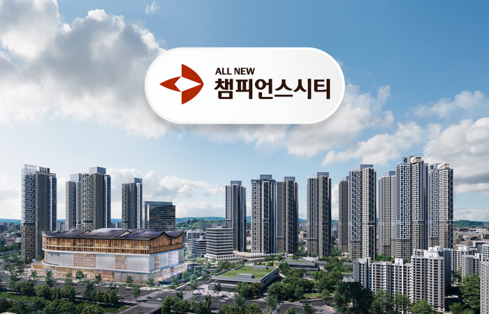 사업비 '4조원' 광주 챔피언스시티 개발사업 본격화
