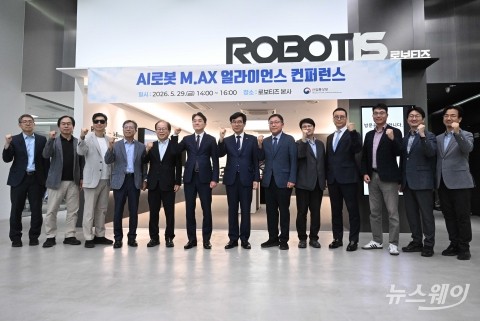 제2회 AI 로봇 M.AX 얼라이언스 컨퍼런스