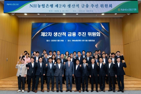 NH농협은행, '생산적 금융' 실적 8조5000억원···연간 목표 67.6% 달성
