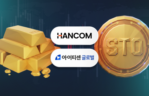 한컴부터 아이티센까지···金 캐는 IT업계