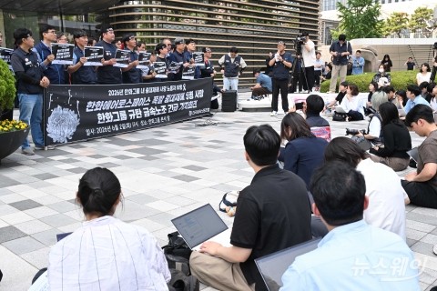 한화 본사 앞 모인 금속노조, '한화에어로 폭발 중대재해' 규탄