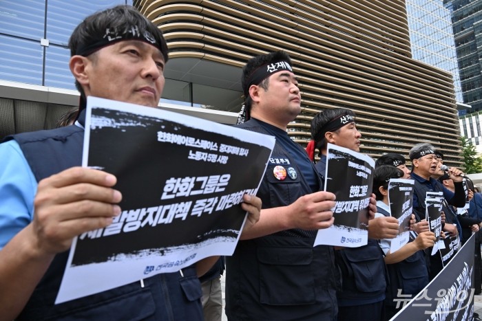 정상만 전국금속노동조합 부위원장이 2일 오전 서울 중구 한화 본사 앞에서 열린 '한화에어로스페이스 폭발 중대재해 5명 사망' 긴급 기자회견에서 규탄 발언을 하고 있다. 사진=강민석 기자