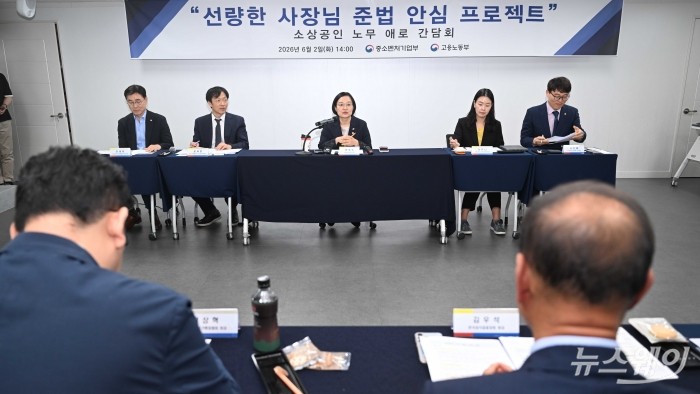 한성숙 중소벤처기업부 장관이 2일 오후 서울 영등포구 한국공인노무사회에서 열린 소상공인 노무 애로 간담회에서 인사말을 하고 있다. 사진=강민석 기자