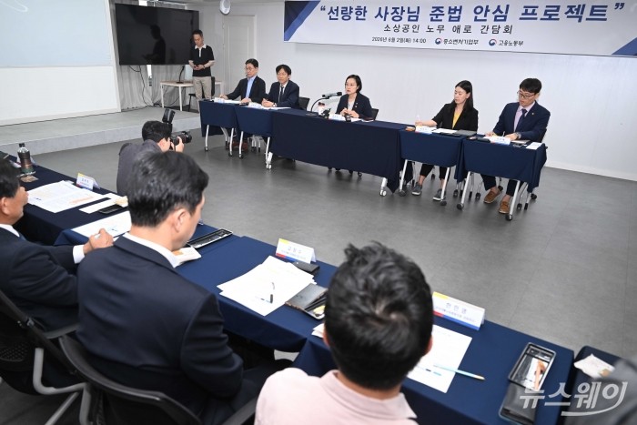 한성숙 중소벤처기업부 장관이 2일 오후 서울 영등포구 한국공인노무사회에서 열린 소상공인 노무애로 간담회에서 인사말을 하고 있다. 사진=강민석 기자