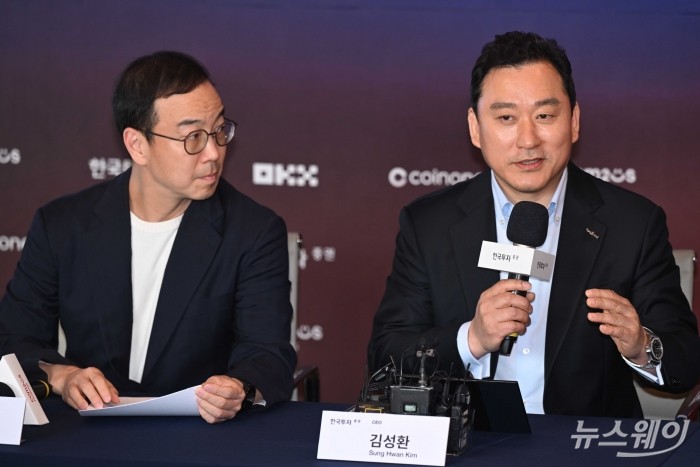(오른쪽)김성환 한국투자증권 대표가 4일 오전 서울 여의도 코인원 사옥에서 열린 'WE ARE COINONE' 기자회견에서 발표를 하고 있다. 사진=강민석 기자