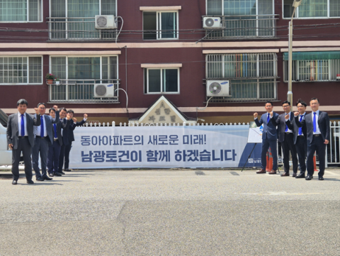 남광토건, 리뉴얼 브랜드 '하우스토리'···인천 동아아파트 재건축 출사표