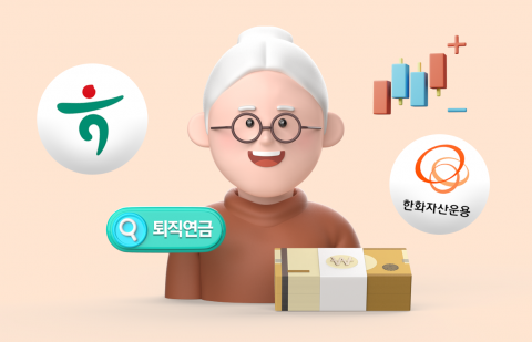 연금머니 잡아라···운용사 퇴직연금 ETF 경쟁 '각축전'