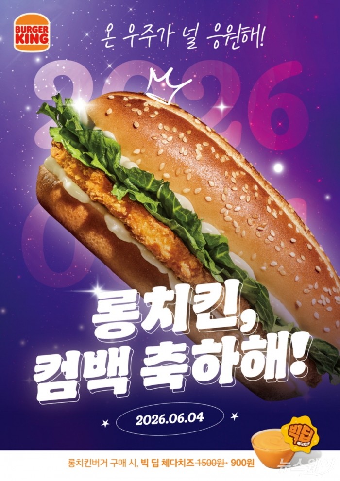 신제품보다 검증된 메뉴···식품업계 '재출시' 마케팅 확산