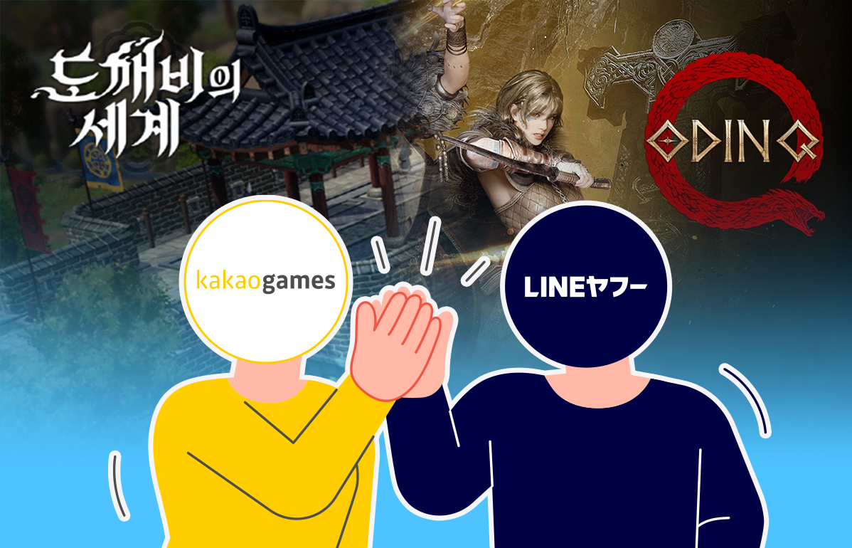 '라인과 동행' 카카오게임즈, 반등 날개 편다 - 뉴스 썸네일 이미지