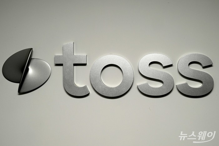[DB 토스, Toss. 사진=강민석 기자