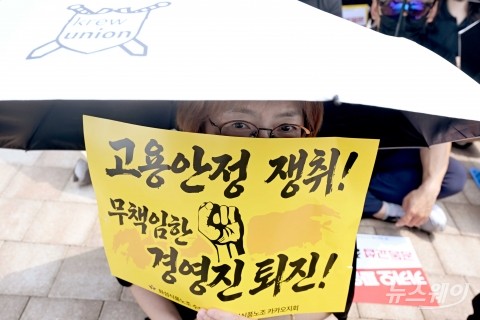 총파업 앞둔 카카오···변수는 '노노 갈등'