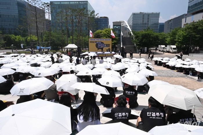 부분 파업에 돌입한 민주노총 전국화학섬유식품산업노동조합 카카오지회가 10일 경기 성남시 유스페이스 야외광장에서 2026 임단협 승리 결의대회를 열고 있다. 사진=강민석 기자