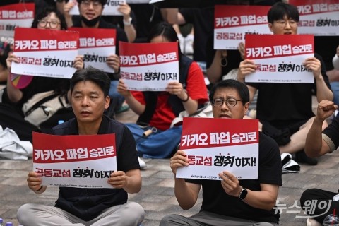 카카오 계열사 노사협상 '희비'···뱅크 '파업', 엔터프라이즈는 '타결'