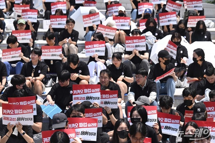 부분 파업에 돌입한 민주노총 전국화학섬유식품산업노동조합 카카오지회가 10일 경기 성남시 유스페이스 야외광장에서 열린 2026 임단협 승리 결의대회에서 손팻말을 들며 구호를 외치고 있다. 사진=강민석 기자