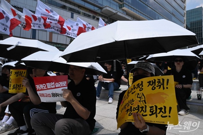 카카오 노사, 진통 끝 임금협상 타결···창사 첫 파업 갈등 봉합(종합)