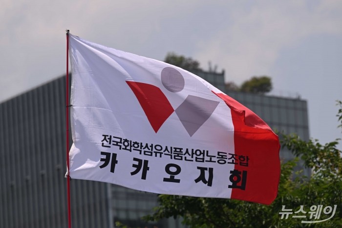 카카오뱅크 노조, 31일 파업한다···사측 "서비스 안정에 최선"