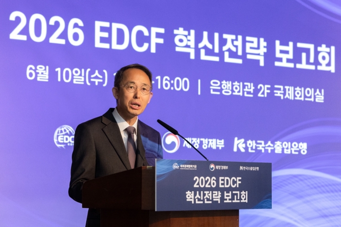 수출입은행, EDCF 혁신전략 발표···투명성 높이고 AI·공급망에 9조원 집중