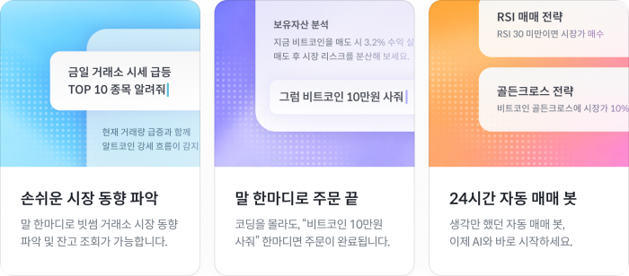 사진=빗썸