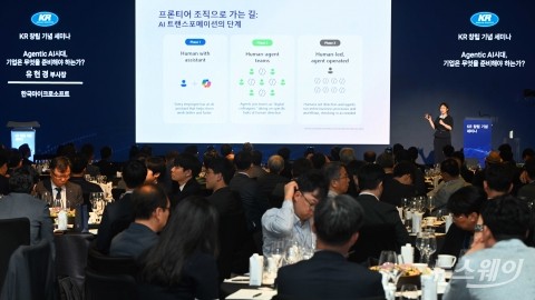 '디지털 대변혁기의 미래 통찰' 발표하는 유현경 한국마소 부사장