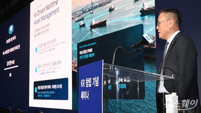 김대현 KR 부사장이 11일 오후 서울 종로구 포시즌스호텔에서 열린 'KR 창립 기념 기술세미나'에서 'KR, AX를 통한 기술혁신과 미래 도전'을 주제로 발표하고 있다. 사진=강민석 기자