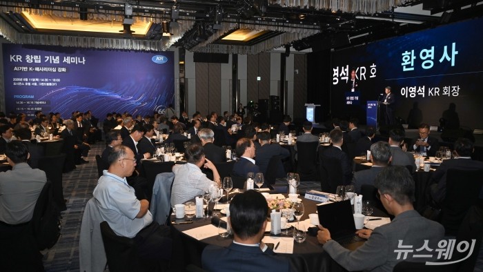 이영석 KR 회장이 11일 오후 서울 종로구 포시즌스호텔에서 열린 'KR 창립 기념 기술세미나'에서 환영사를 하고 있다. 사진=강민석 기자